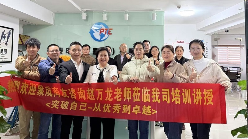 深圳市前海源泰盛電子科技有限公司培訓